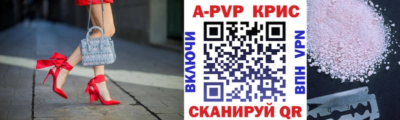 Купить  Шацк  Alpha-PVP мука 