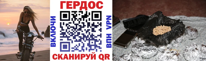 Героин хмурый  Купить закладки  Шацк 