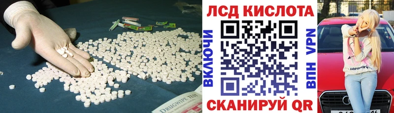 Купить  Шацк  ЛСД экстази кислота 