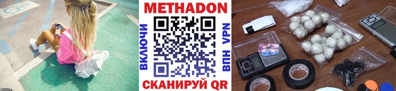 Купить где  Шацк  МЕТАДОН methadone 